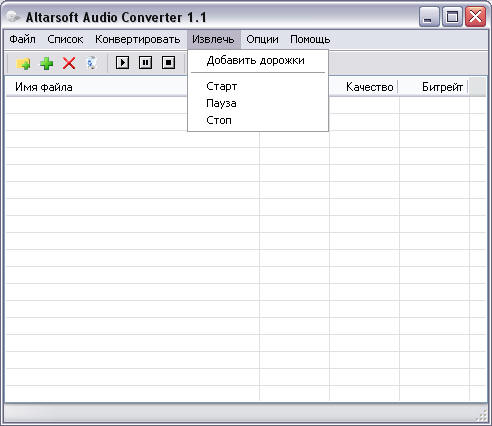 Altarsoft Audio Converter 1.1